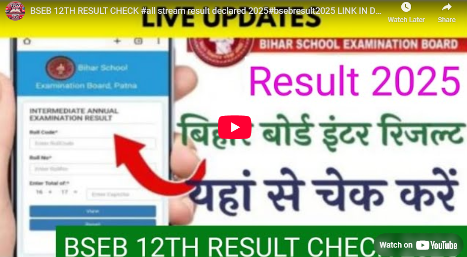 How to Check BSEB 12th Result 2025: Step-by-Step Guide for Bihar Board Students